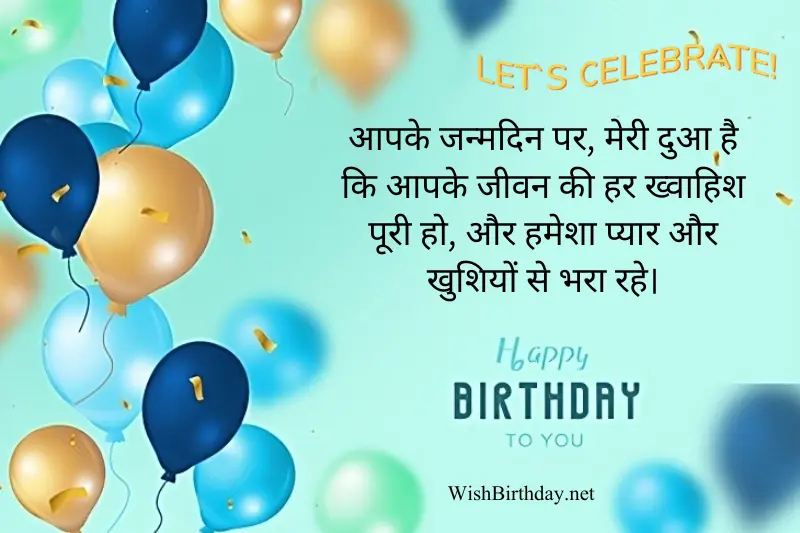 heart touching birthday wishes for boyfriend in hindi