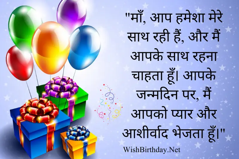 heart touching happy birthday quote card for mom in hindi