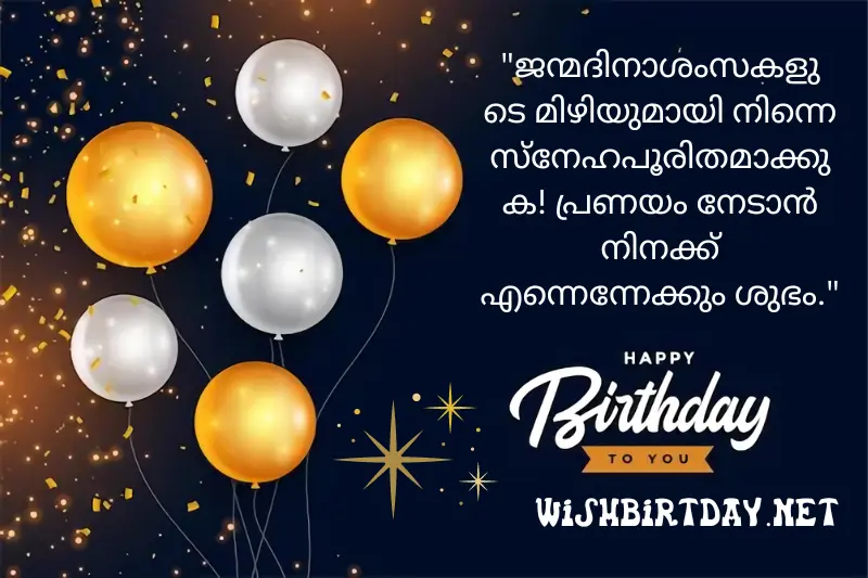 birthday wishes in malayalam language