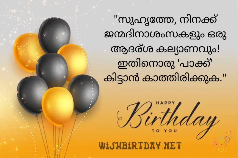 funny malayalam birthday wishes for friend
