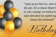 Happy Birthday Beta Wishes In English [2024] - Wish Birthday  