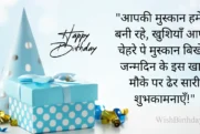 30+ Happy Birthday Messages In Hindi [2024] - Wish Birthday