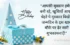 30+ Happy Birthday Messages In Hindi [2024] – Wish Birthday